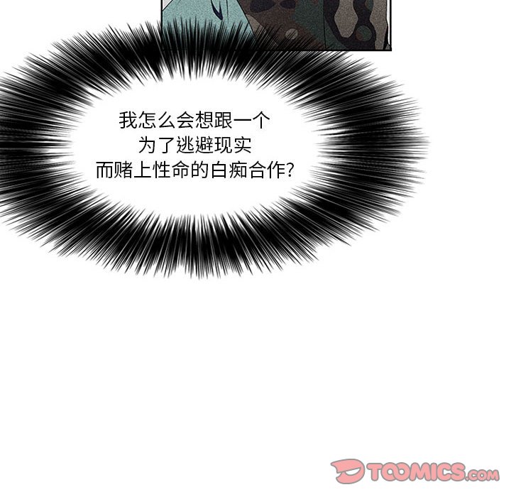 第45話 - 第7张