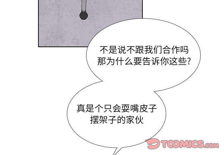 第46話 - 第3张