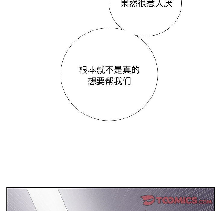 第46話 - 第5张