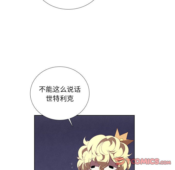 第46話 - 第7张