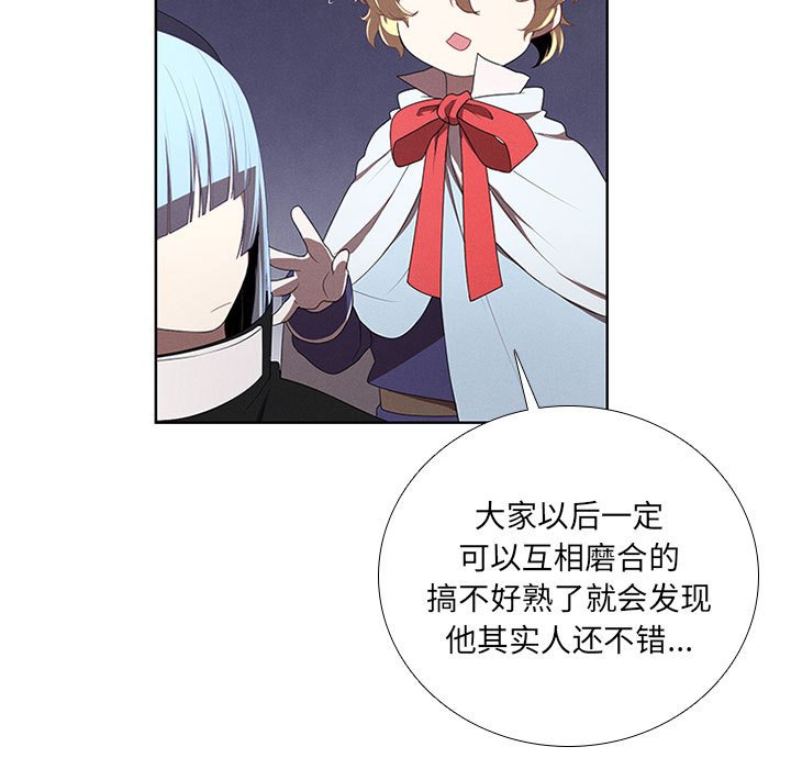 第46話 - 第8张