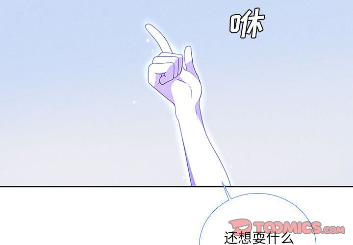 第48話 - 第3张