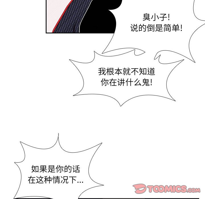 第48話 - 第61张