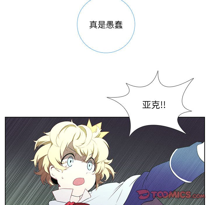 第49話 - 第29张