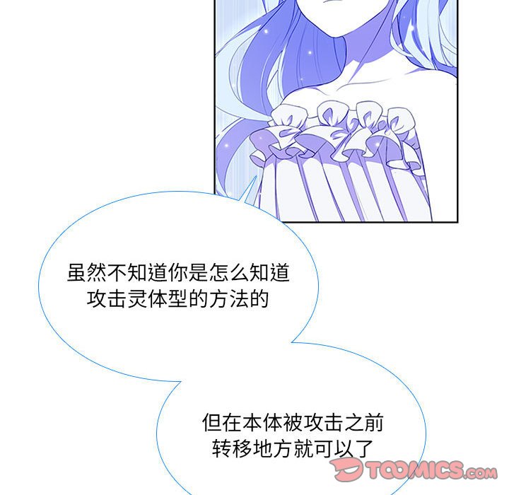 第49話 - 第33张