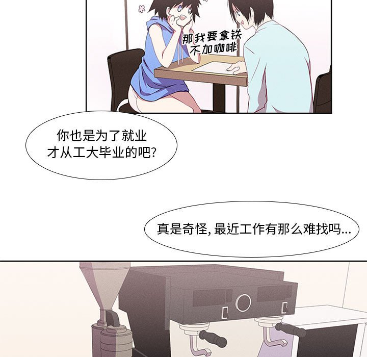 第5話 - 第4张