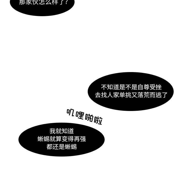 第5話 - 第40张
