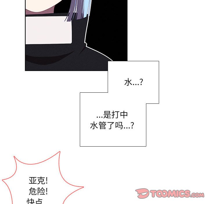 第50話 - 第7张