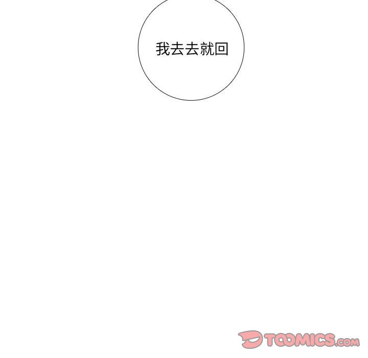 第51話 - 第21张