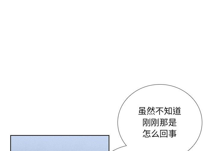 第52話 - 第3张