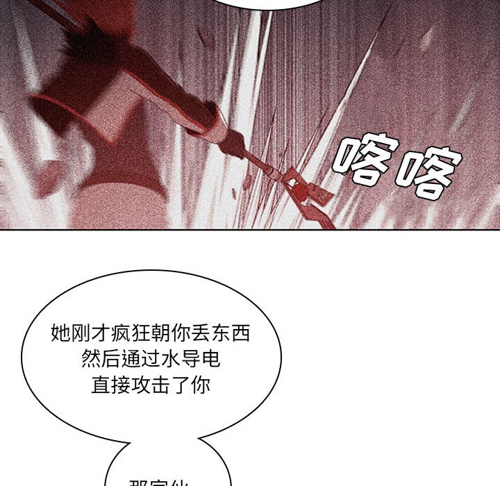 第52話 - 第31张