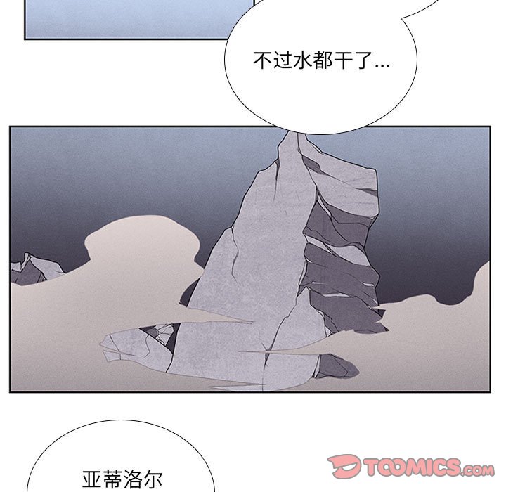 第52話 - 第4张