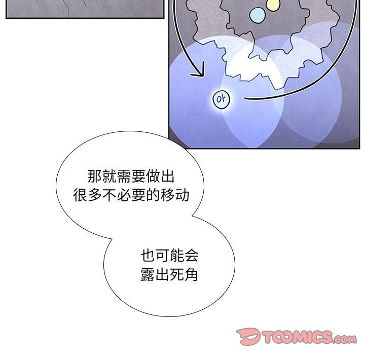 第52話 - 第40张