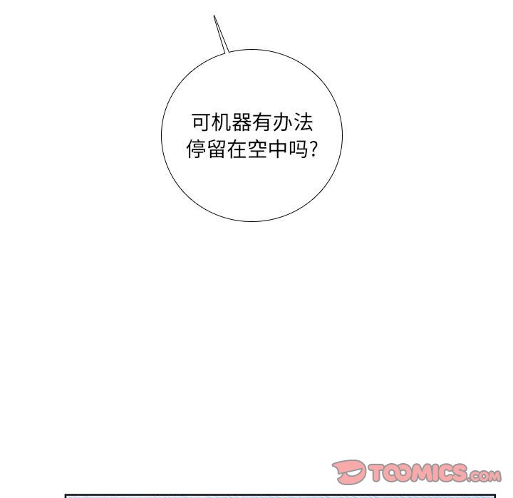 第52話 - 第42张