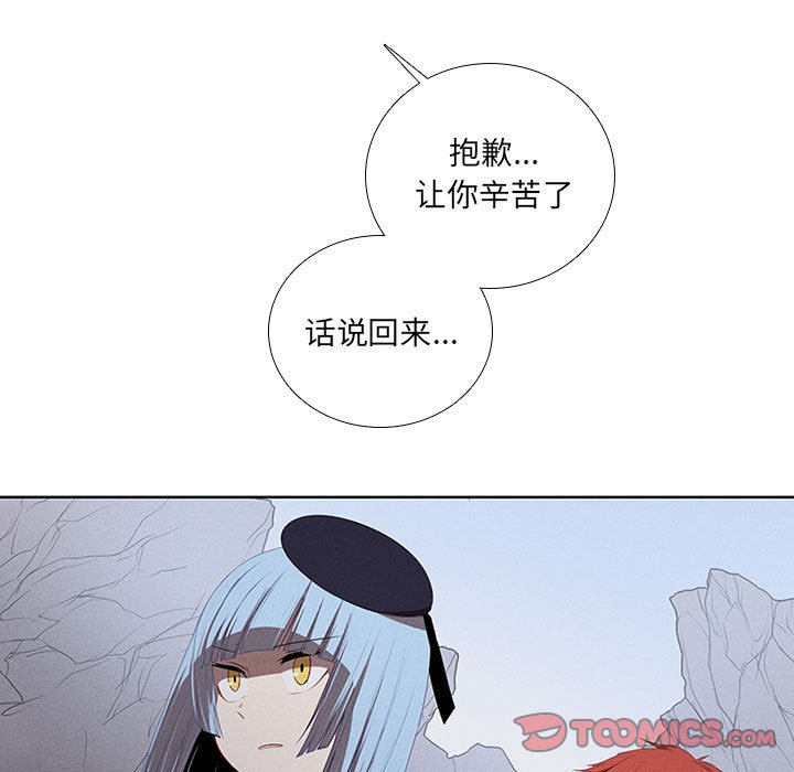 第52話 - 第6张