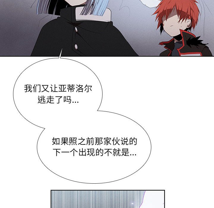 第52話 - 第7张