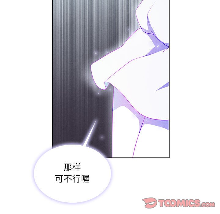第52話 - 第8张