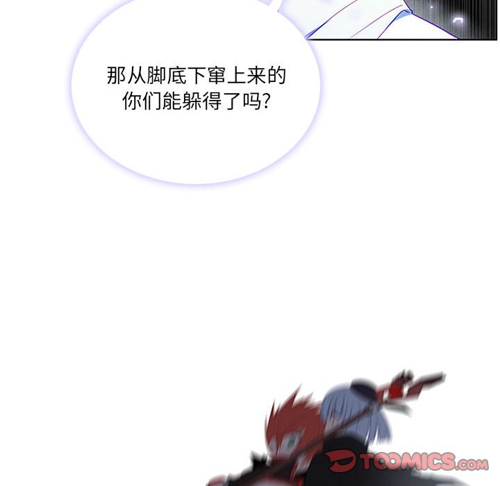 第53話 - 第39张