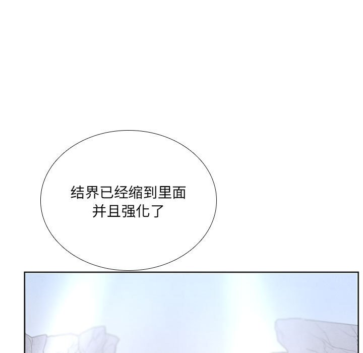第53話 - 第8张