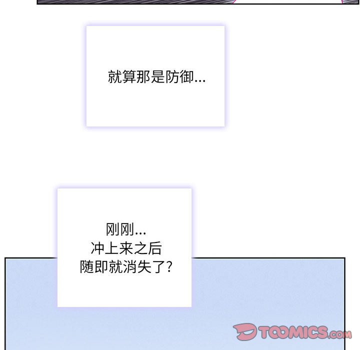 第54話 - 第31张