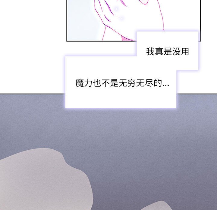 第54話 - 第6张