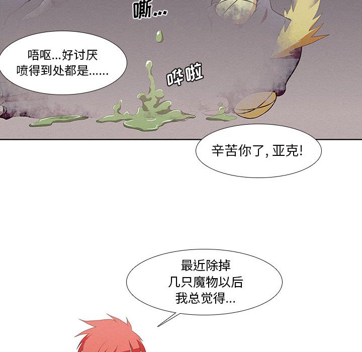 第6話 - 第13张