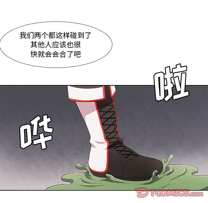 第6話 - 第20张