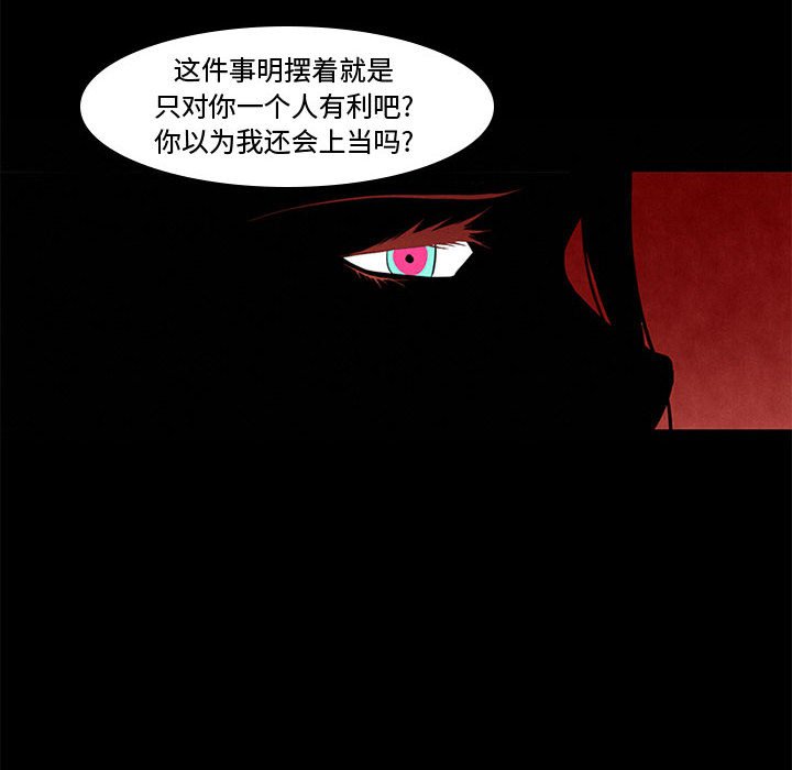 第8話 - 第25张