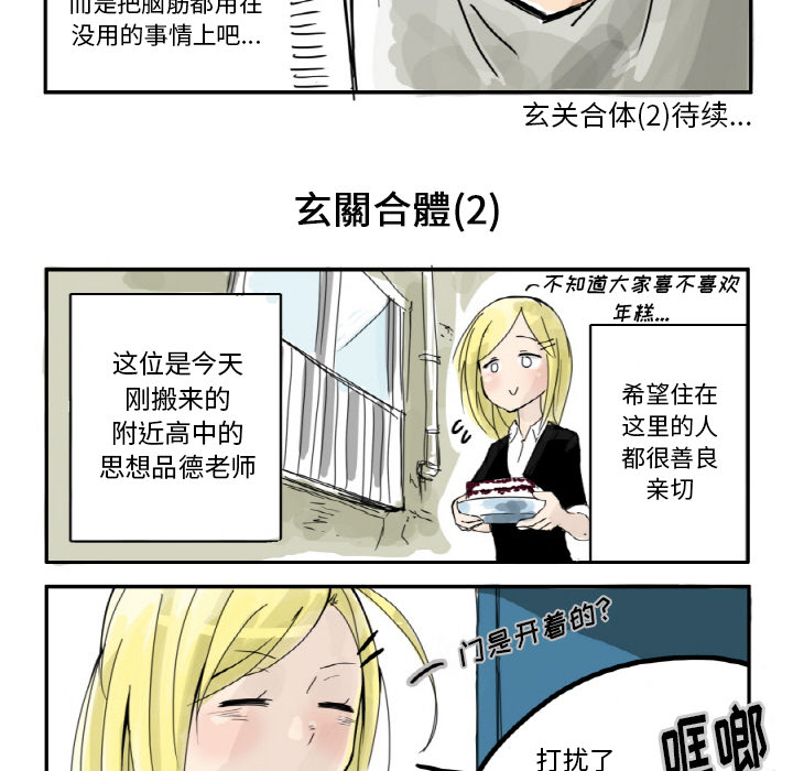 第1話 - 第13张