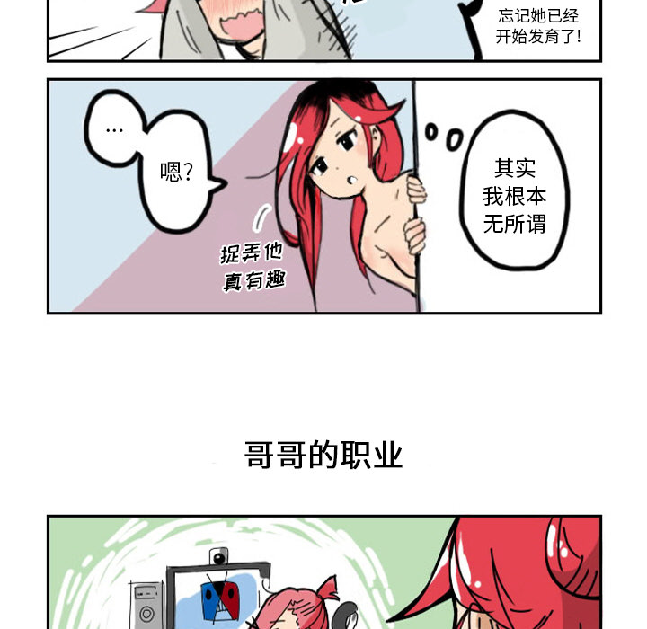 第1話 - 第7张