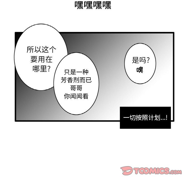 第10話 - 第10张
