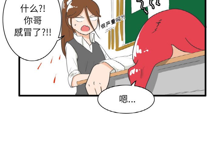第10話 - 第2张