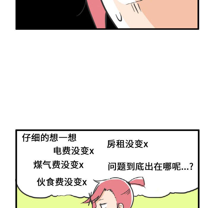 第10話 - 第23张