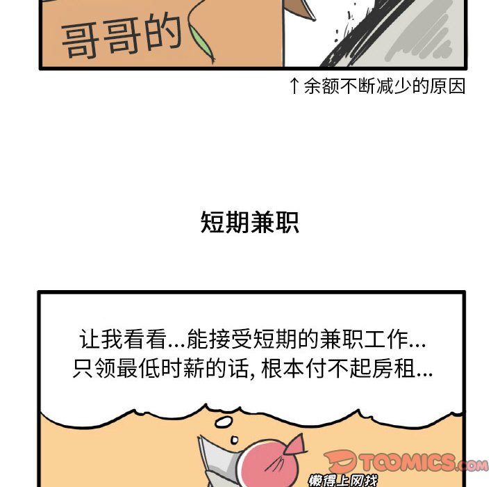 第10話 - 第25张