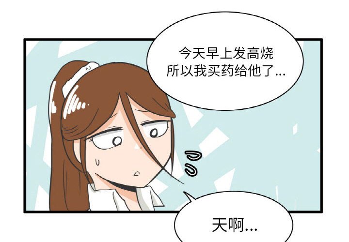 第10話 - 第3张