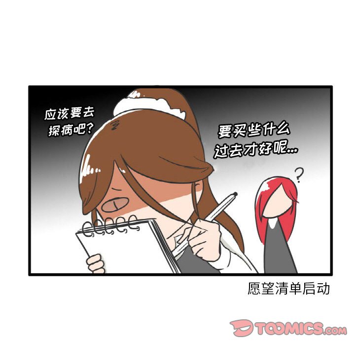 第10話 - 第5张