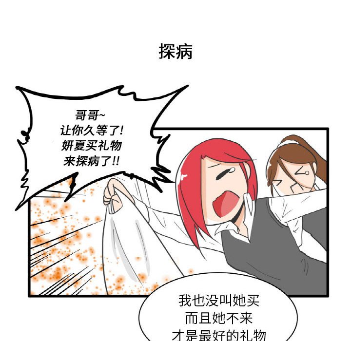 第10話 - 第6张