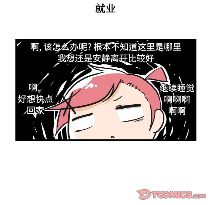 第11話 - 第10张