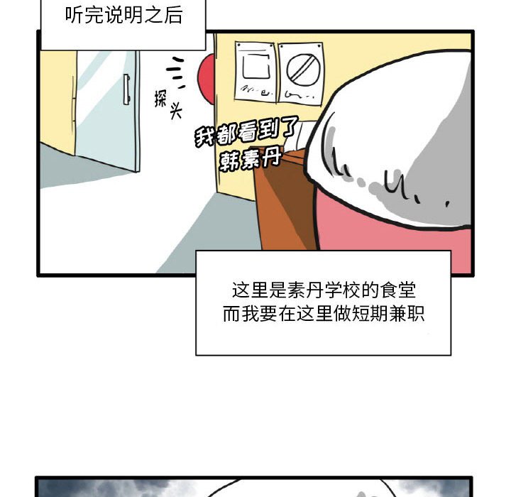 第11話 - 第14张