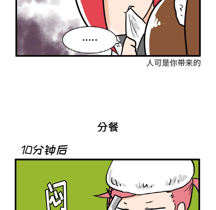 第11話 - 第21张