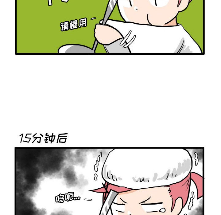 第11話 - 第22张
