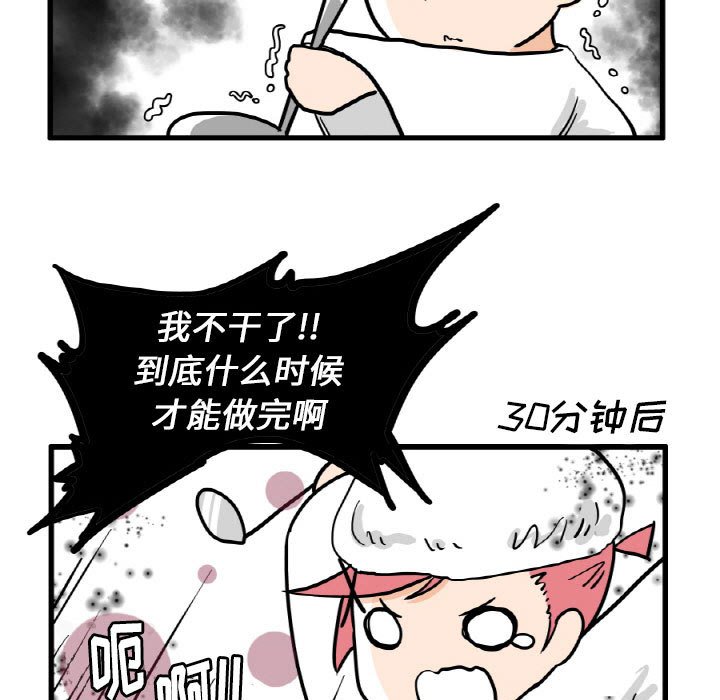 第11話 - 第23张