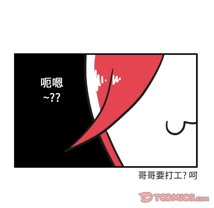 第11話 - 第5张