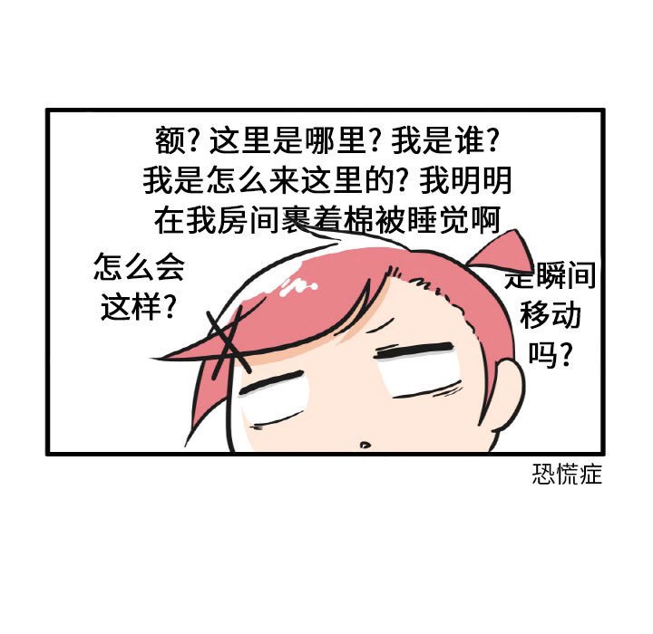 第11話 - 第9张
