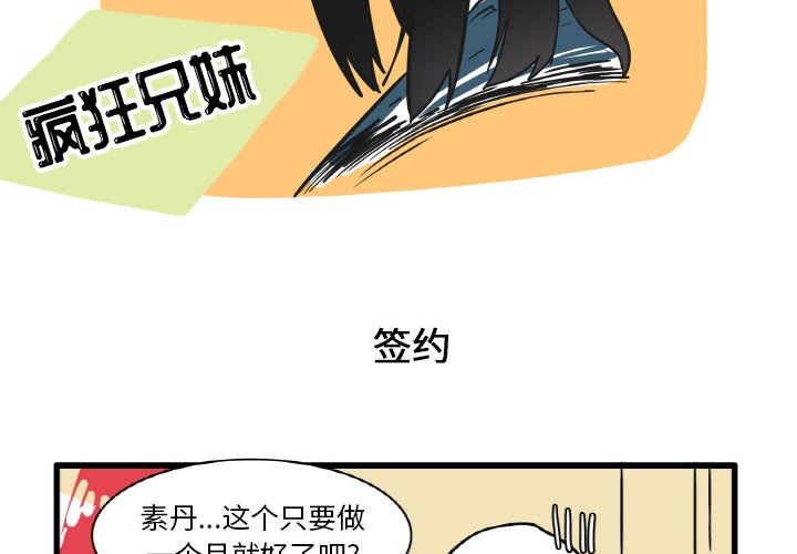 第12話 - 第1张