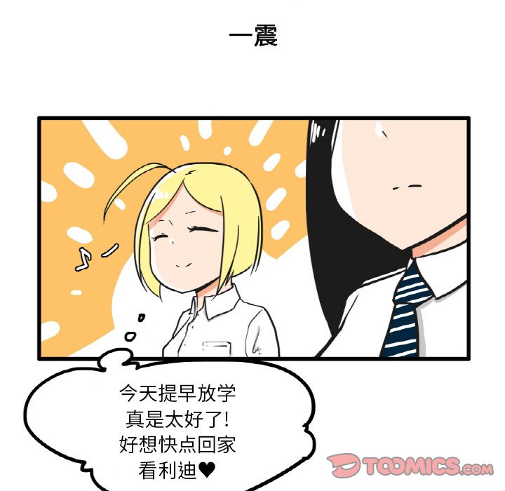 第12話 - 第10张