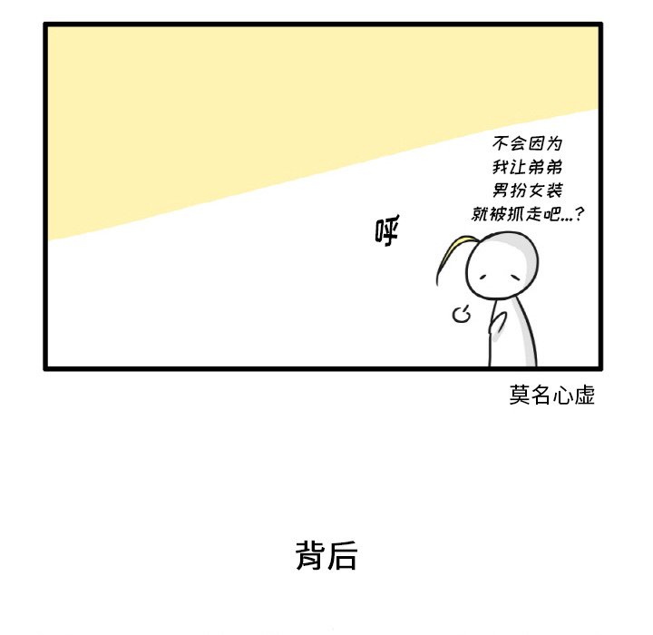 第12話 - 第13张
