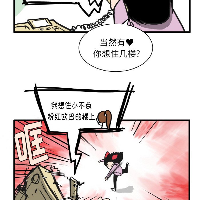 第12話 - 第24张