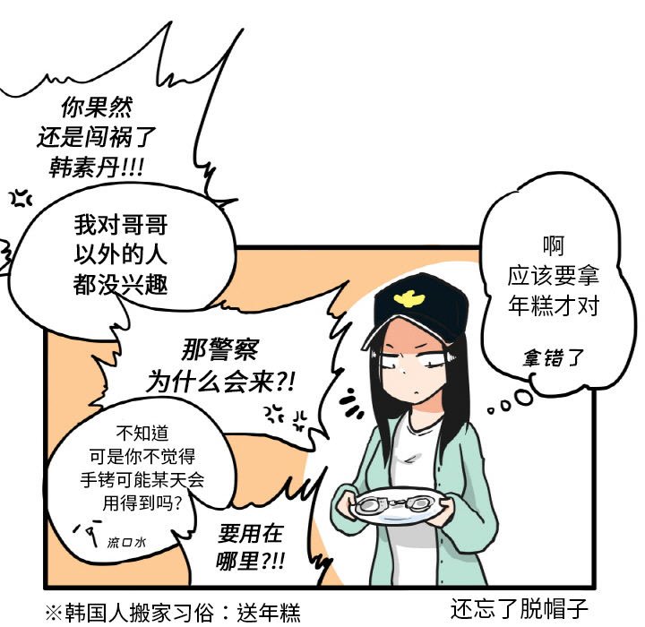 第12話 - 第28张