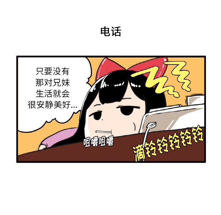 第12話 - 第6张